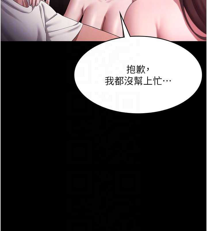 《老闆娘的誘惑》漫画 第74話-我愛你，所以我們離婚吧…