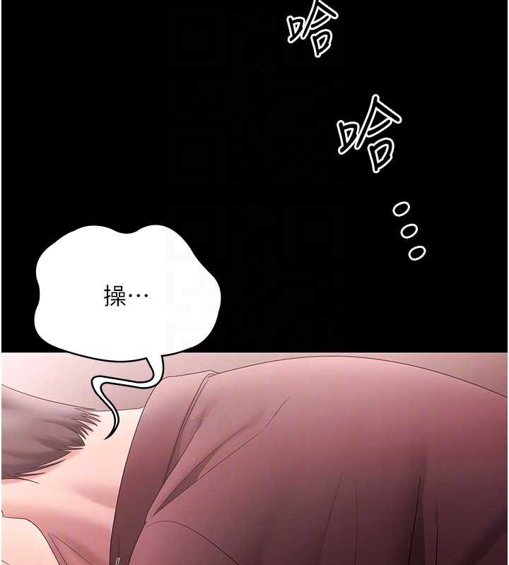 《老闆娘的誘惑》漫画 第74話-我愛你，所以我們離婚吧…