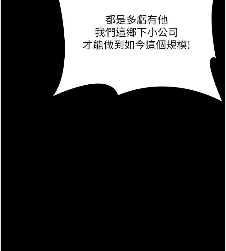 《老闆娘的誘惑》漫画 第74話-我愛你，所以我們離婚吧…