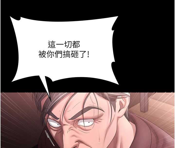 《老闆娘的誘惑》漫画 第74話-我愛你，所以我們離婚吧…