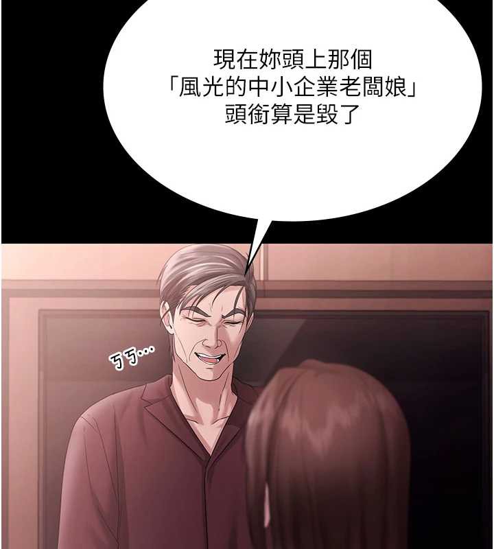 《老闆娘的誘惑》漫画 第74話-我愛你，所以我們離婚吧…