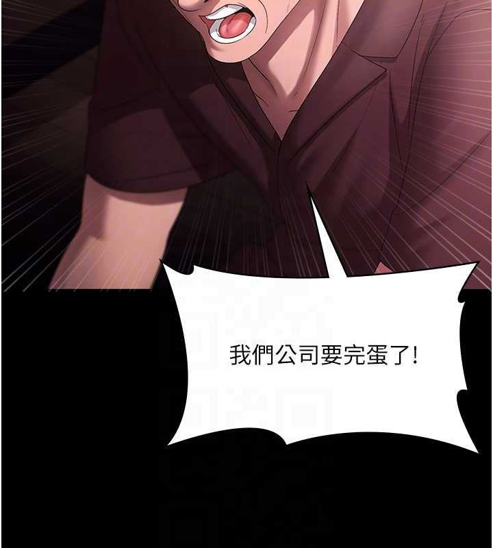 《老闆娘的誘惑》漫画 第74話-我愛你，所以我們離婚吧…