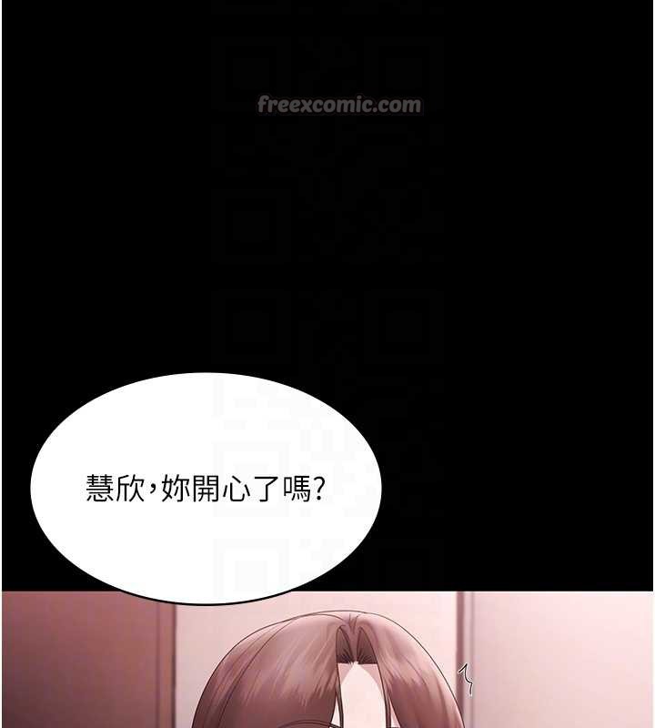 《老闆娘的誘惑》漫画 第74話-我愛你，所以我們離婚吧…
