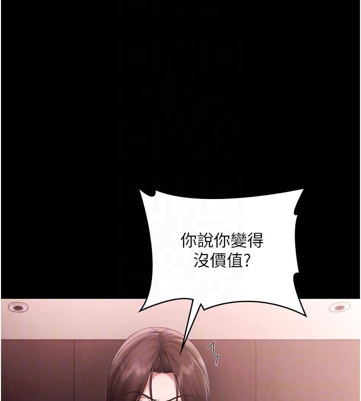 《老闆娘的誘惑》漫画 第74話-我愛你，所以我們離婚吧…