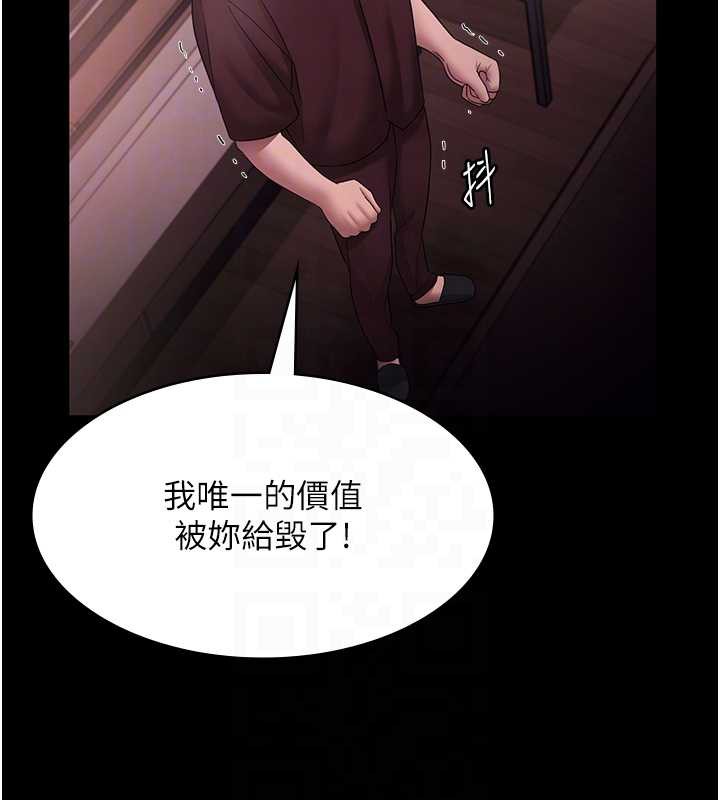 《老闆娘的誘惑》漫画 第74話-我愛你，所以我們離婚吧…