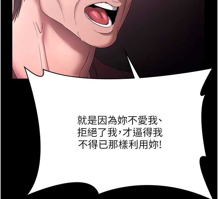 《老闆娘的誘惑》漫画 第74話-我愛你，所以我們離婚吧…