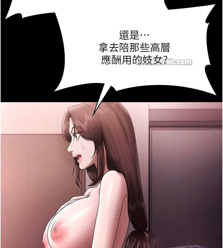 《老闆娘的誘惑》漫画 第74話-我愛你，所以我們離婚吧…