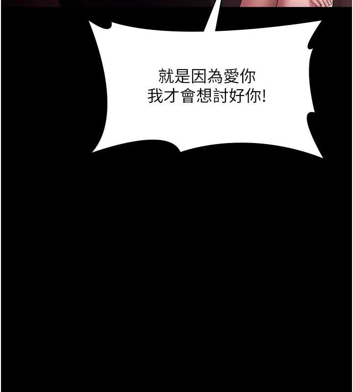 《老闆娘的誘惑》漫画 第74話-我愛你，所以我們離婚吧…