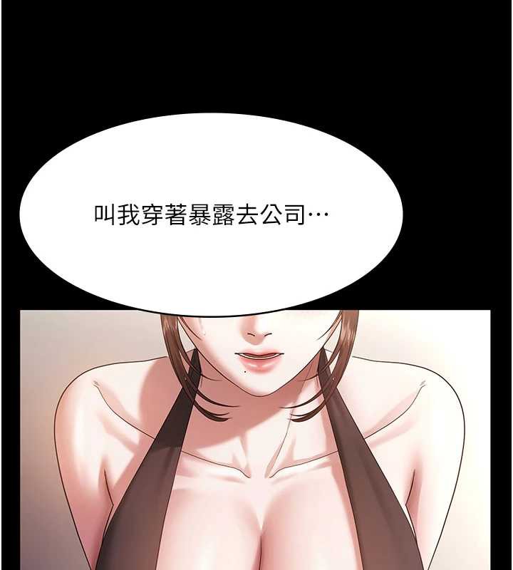 《老闆娘的誘惑》漫画 第74話-我愛你，所以我們離婚吧…