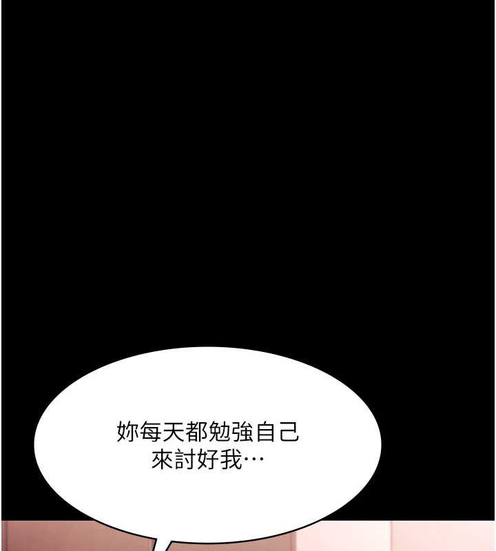 《老闆娘的誘惑》漫画 第74話-我愛你，所以我們離婚吧…