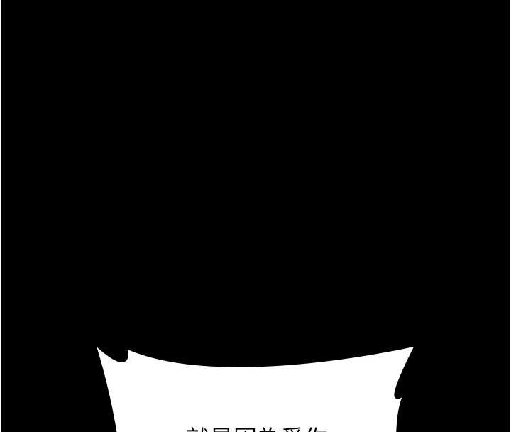 《老闆娘的誘惑》漫画 第74話-我愛你，所以我們離婚吧…