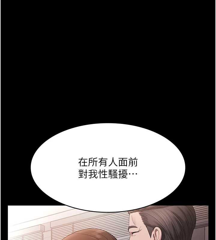 《老闆娘的誘惑》漫画 第74話-我愛你，所以我們離婚吧…