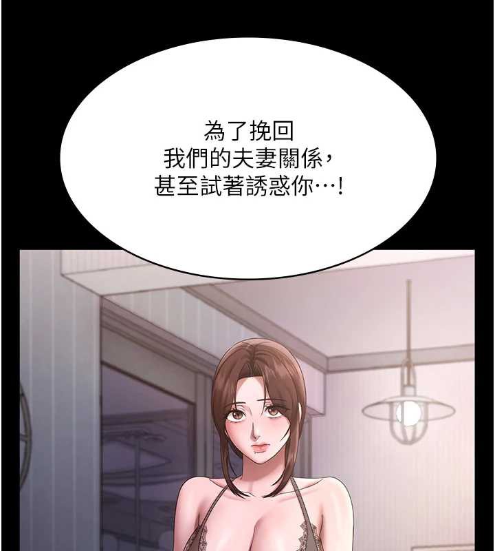 《老闆娘的誘惑》漫画 第74話-我愛你，所以我們離婚吧…