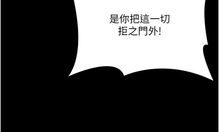 《老闆娘的誘惑》漫画 第74話-我愛你，所以我們離婚吧…