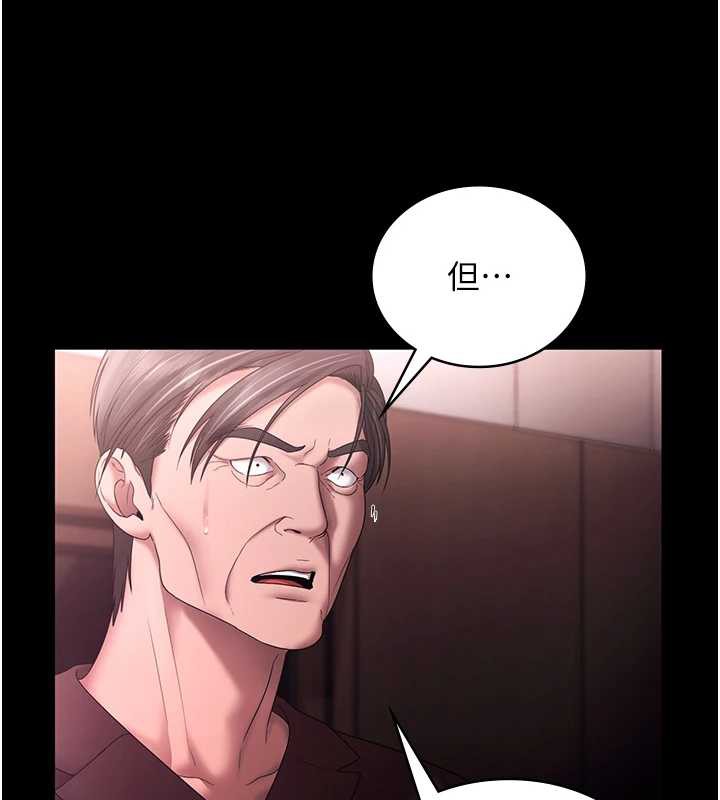 《老闆娘的誘惑》漫画 第74話-我愛你，所以我們離婚吧…