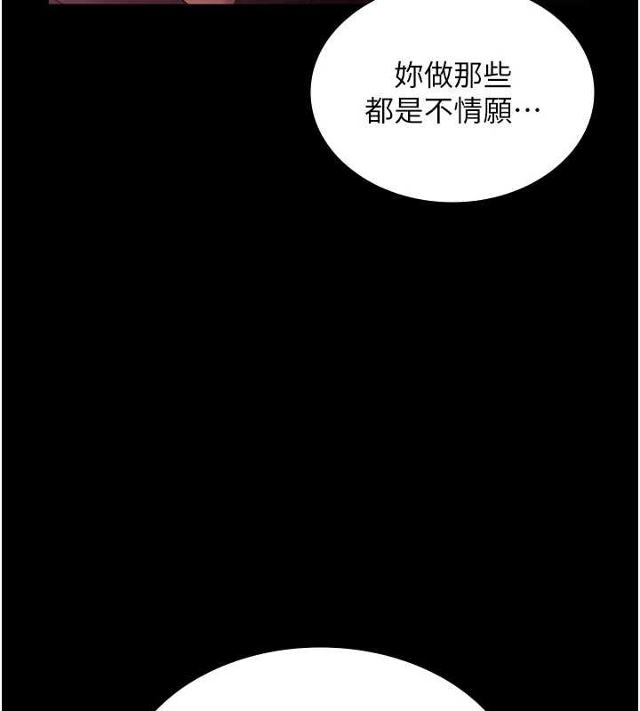 《老闆娘的誘惑》漫画 第74話-我愛你，所以我們離婚吧…