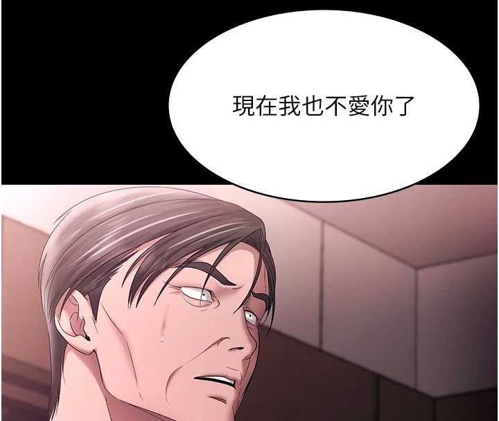 《老闆娘的誘惑》漫画 第74話-我愛你，所以我們離婚吧…