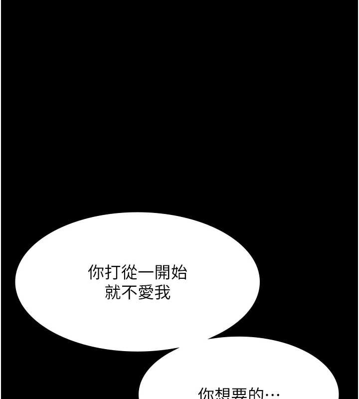 《老闆娘的誘惑》漫画 第74話-我愛你，所以我們離婚吧…