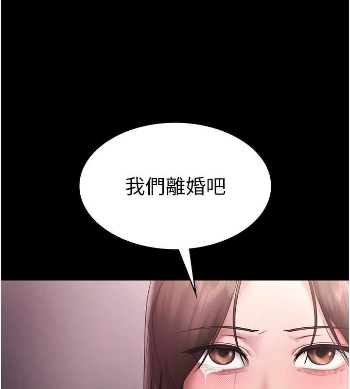 《老闆娘的誘惑》漫画 第74話-我愛你，所以我們離婚吧…