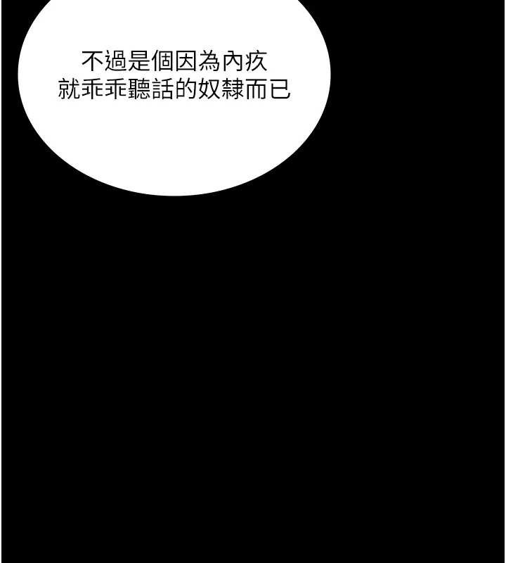 《老闆娘的誘惑》漫画 第74話-我愛你，所以我們離婚吧…