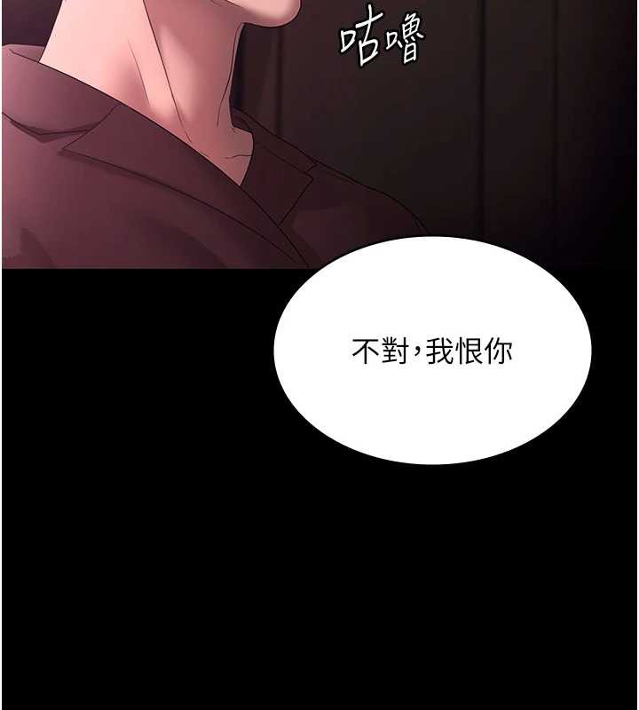 《老闆娘的誘惑》漫画 第74話-我愛你，所以我們離婚吧…