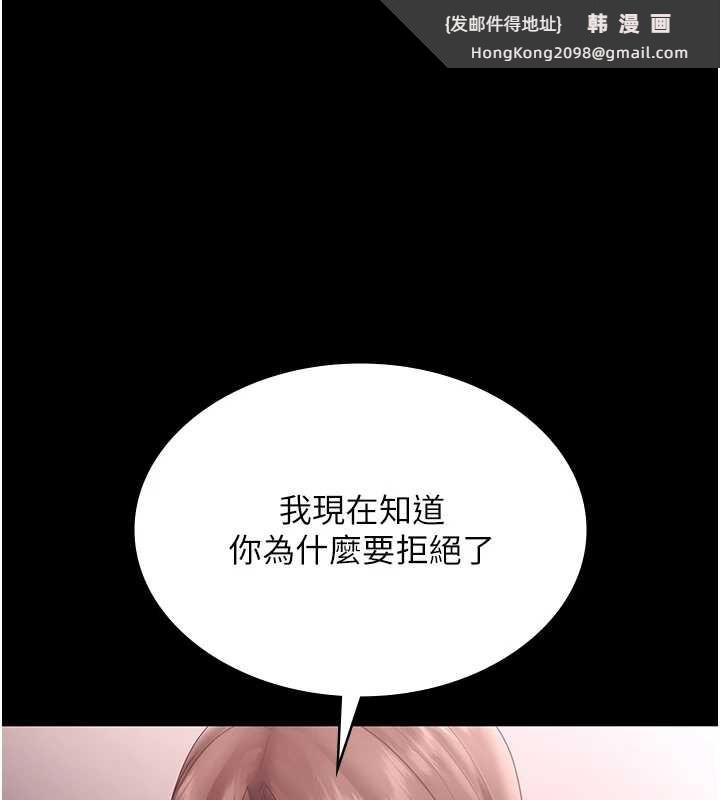 《老闆娘的誘惑》漫画 第75話-妳能成為更好的老婆