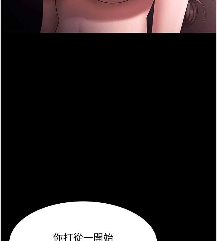 《老闆娘的誘惑》漫画 第75話-妳能成為更好的老婆