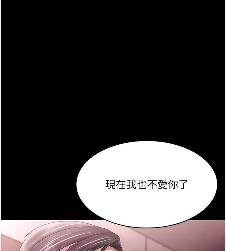 《老闆娘的誘惑》漫画 第75話-妳能成為更好的老婆