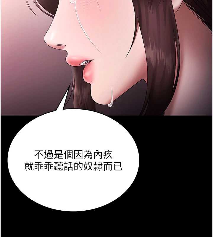 《老闆娘的誘惑》漫画 第75話-妳能成為更好的老婆