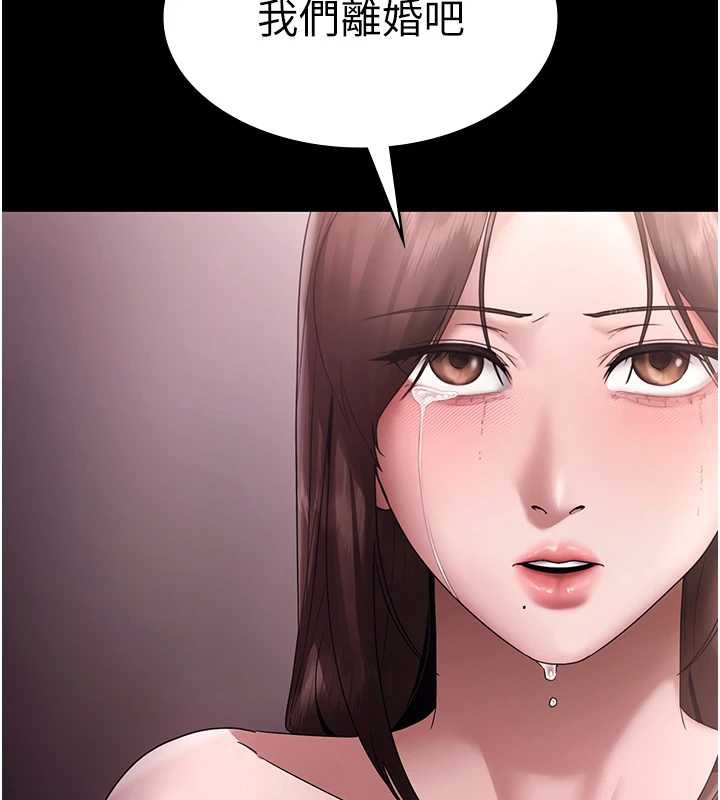 《老闆娘的誘惑》漫画 第75話-妳能成為更好的老婆