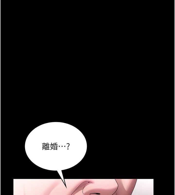 《老闆娘的誘惑》漫画 第75話-妳能成為更好的老婆