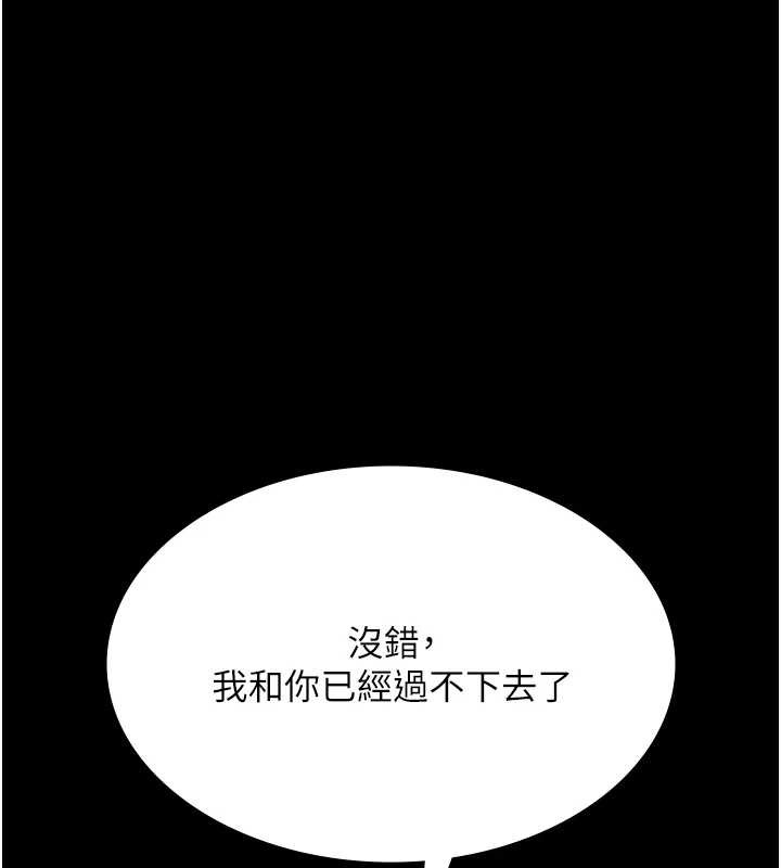《老闆娘的誘惑》漫画 第75話-妳能成為更好的老婆