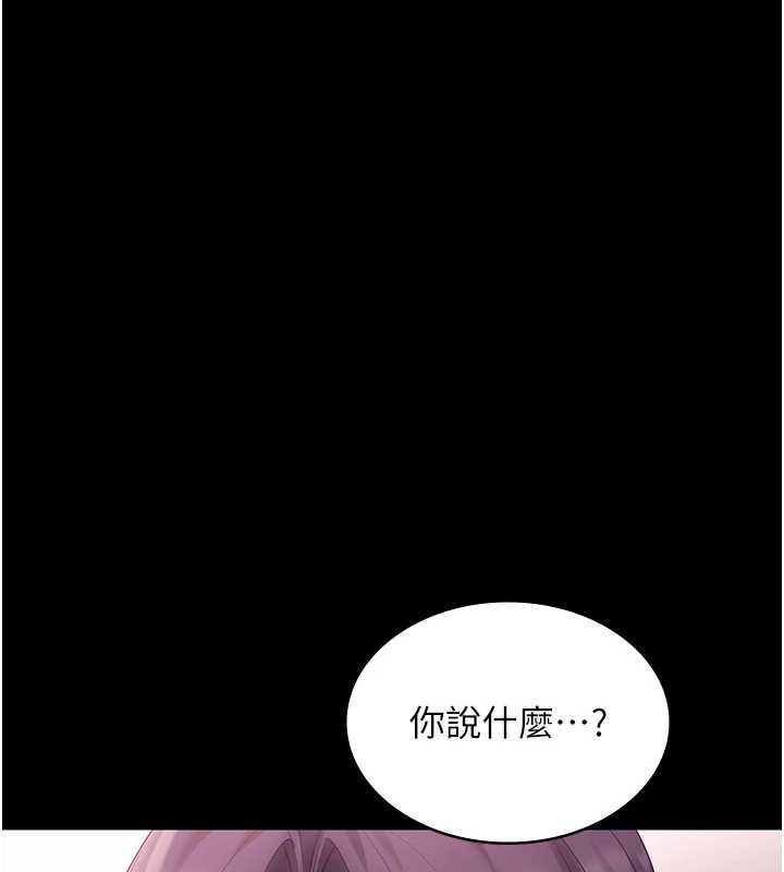 《老闆娘的誘惑》漫画 第75話-妳能成為更好的老婆
