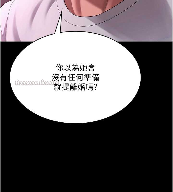《老闆娘的誘惑》漫画 第75話-妳能成為更好的老婆
