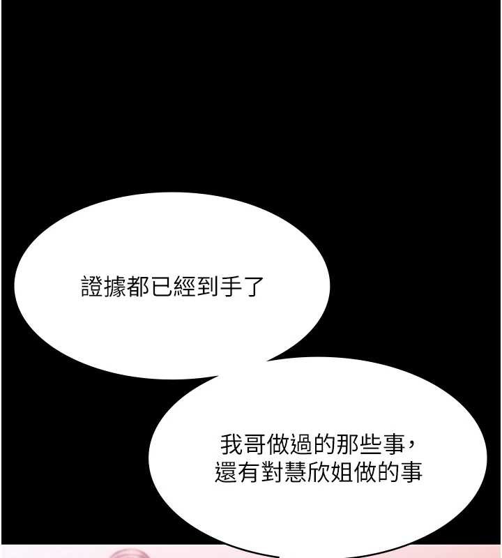 《老闆娘的誘惑》漫画 第75話-妳能成為更好的老婆