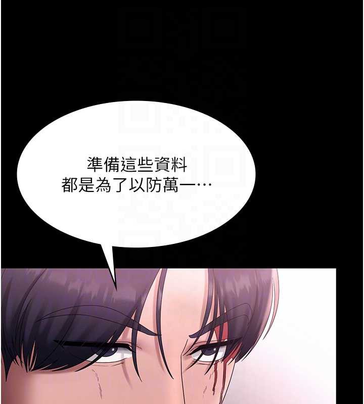 《老闆娘的誘惑》漫画 第75話-妳能成為更好的老婆