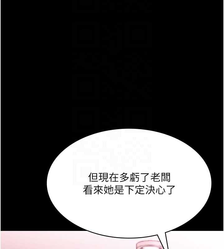 《老闆娘的誘惑》漫画 第75話-妳能成為更好的老婆