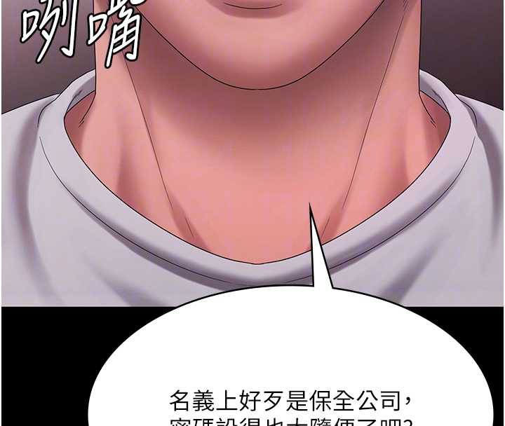 《老闆娘的誘惑》漫画 第75話-妳能成為更好的老婆