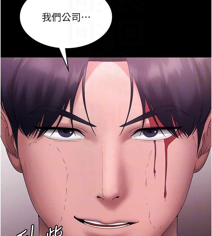 《老闆娘的誘惑》漫画 第75話-妳能成為更好的老婆