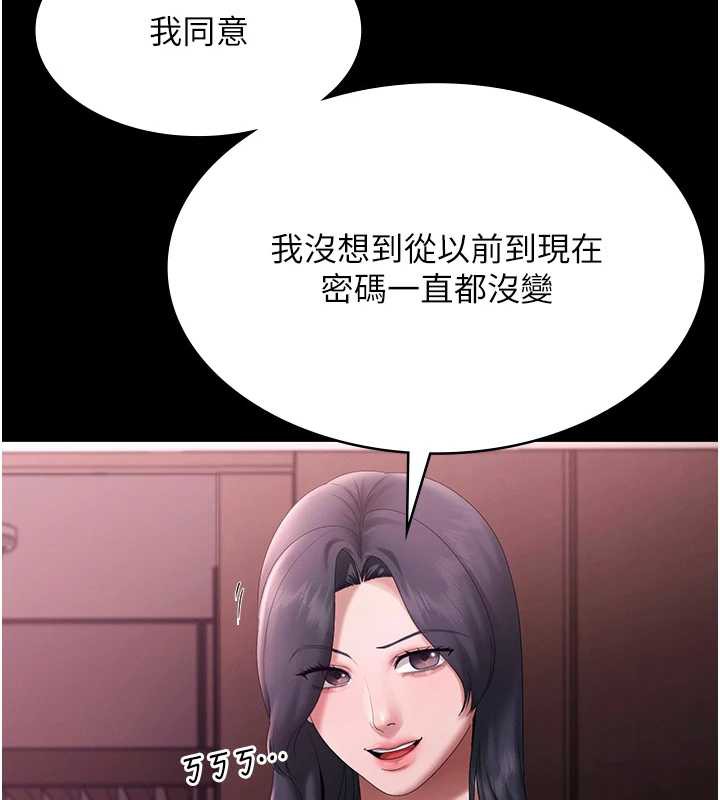 《老闆娘的誘惑》漫画 第75話-妳能成為更好的老婆