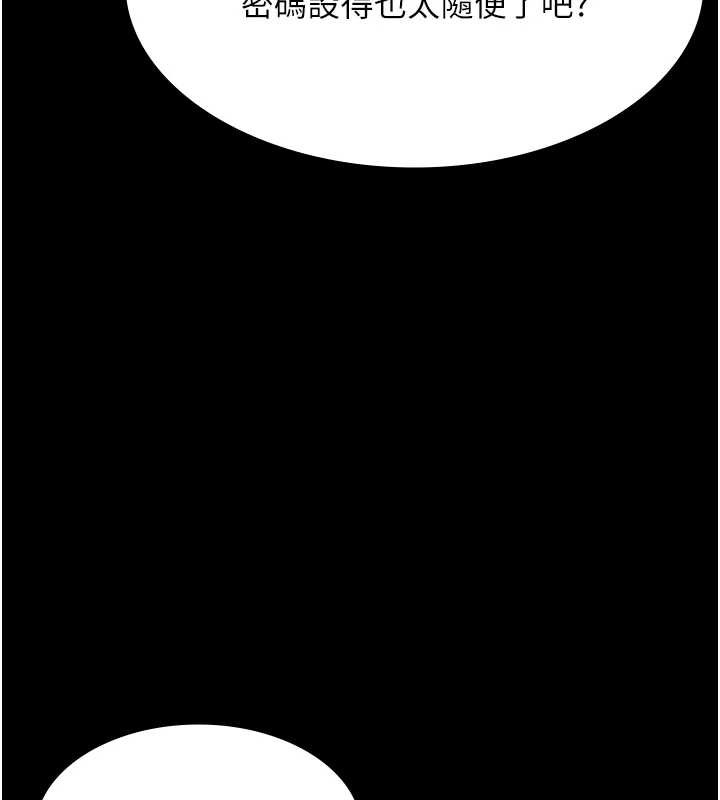 《老闆娘的誘惑》漫画 第75話-妳能成為更好的老婆