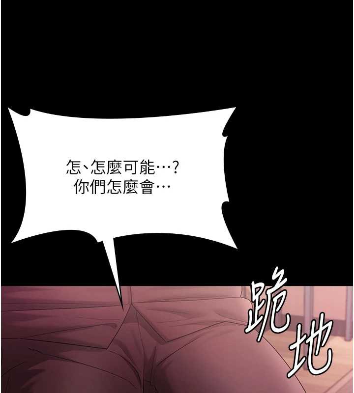 《老闆娘的誘惑》漫画 第75話-妳能成為更好的老婆