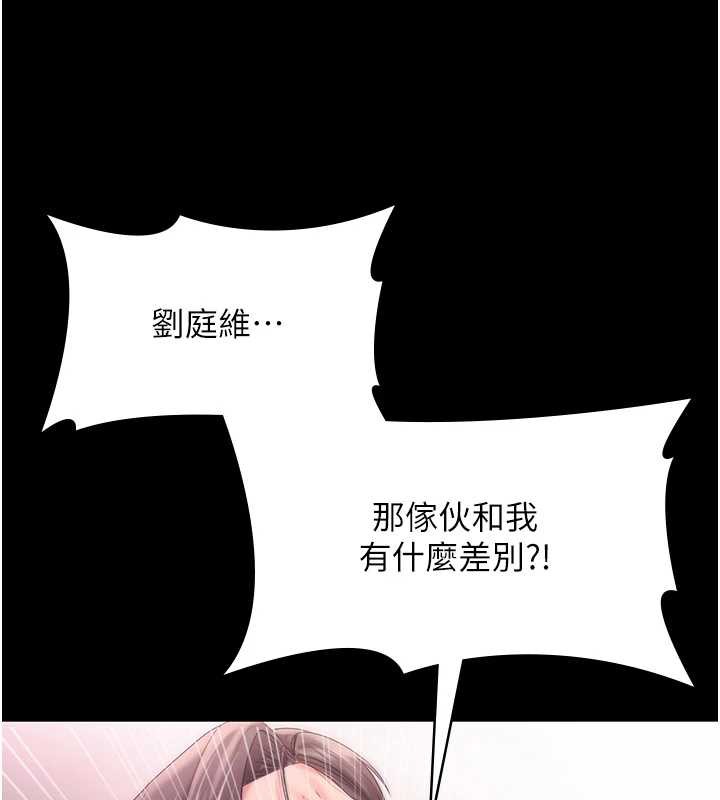 《老闆娘的誘惑》漫画 第75話-妳能成為更好的老婆