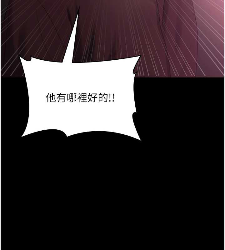 《老闆娘的誘惑》漫画 第75話-妳能成為更好的老婆