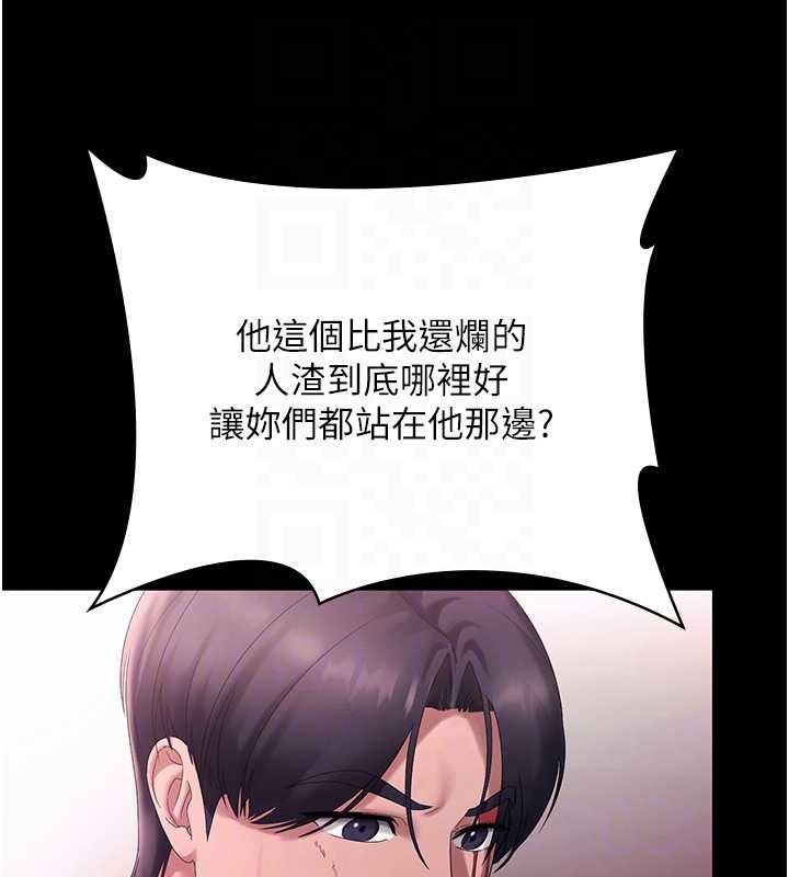 《老闆娘的誘惑》漫画 第75話-妳能成為更好的老婆