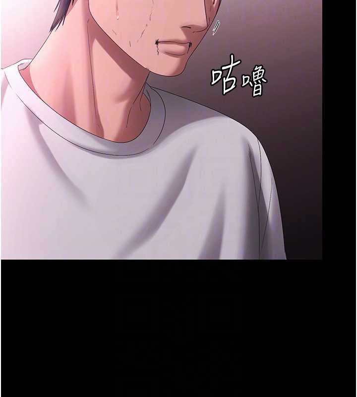 《老闆娘的誘惑》漫画 第75話-妳能成為更好的老婆