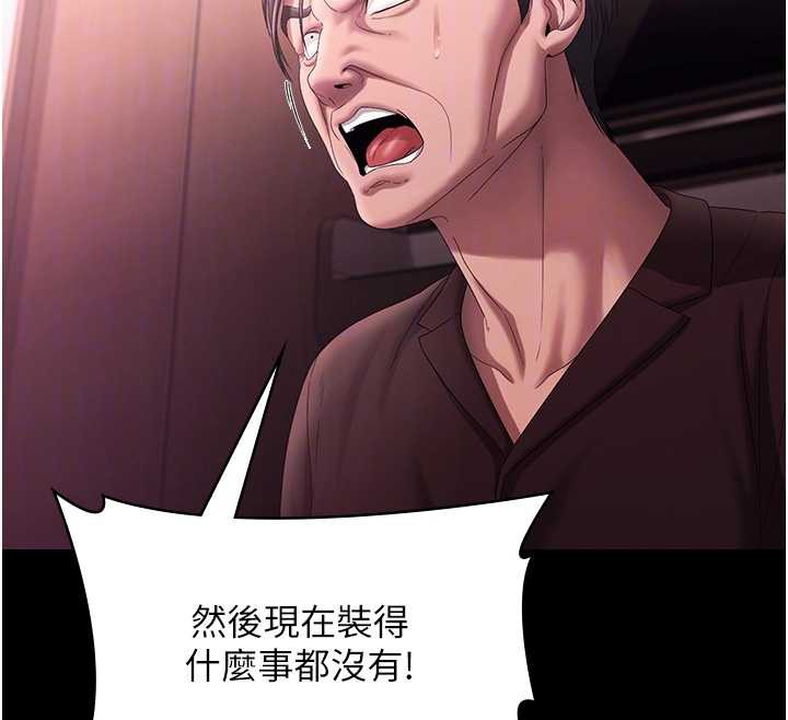 《老闆娘的誘惑》漫画 第75話-妳能成為更好的老婆