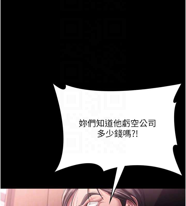 《老闆娘的誘惑》漫画 第75話-妳能成為更好的老婆