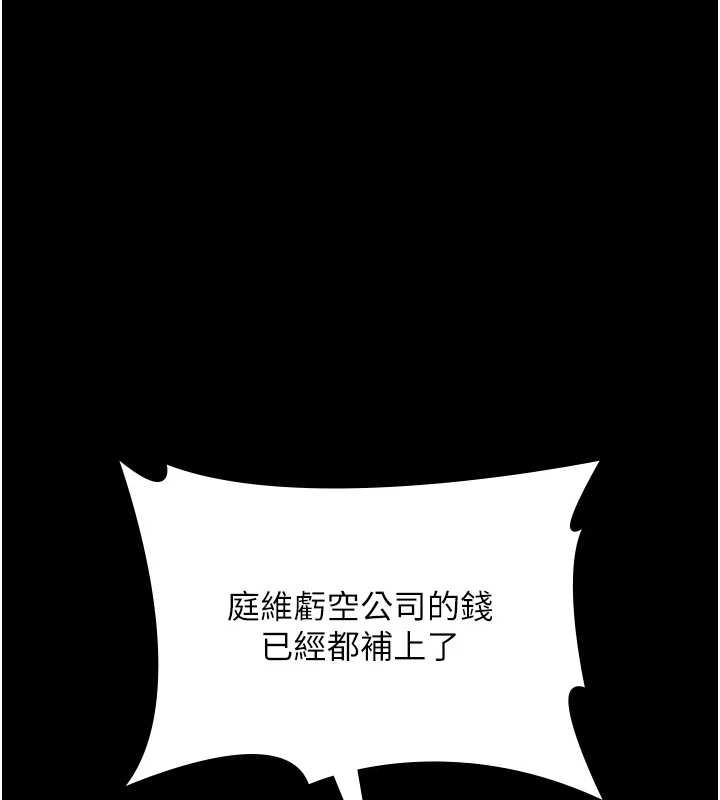 《老闆娘的誘惑》漫画 第75話-妳能成為更好的老婆