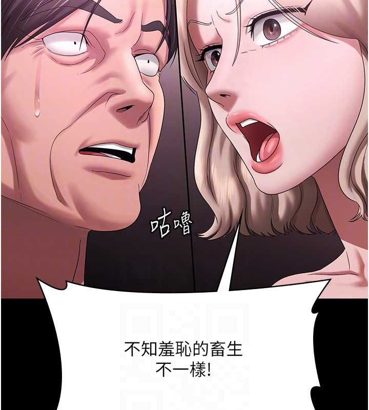 《老闆娘的誘惑》漫画 第75話-妳能成為更好的老婆